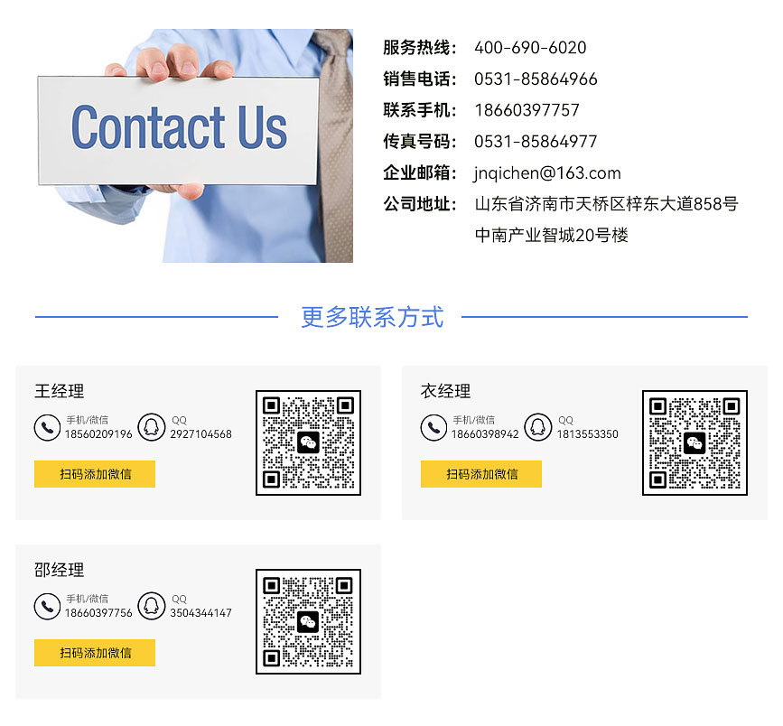 网站联系方式.jpg