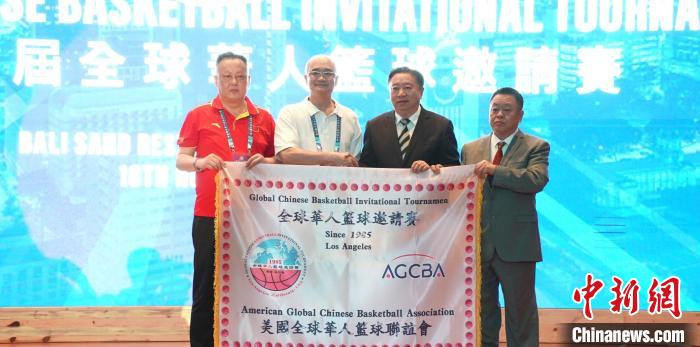 最新官方信息显示：第四十一届全球华人篮球邀