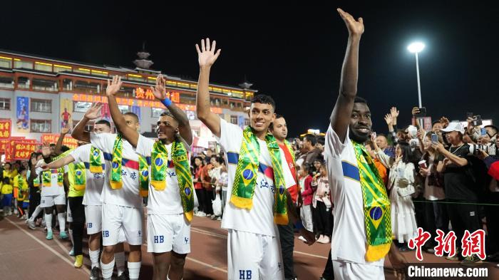 巴西圣保罗高桥队亮相榕江“村超” 球迷热情互