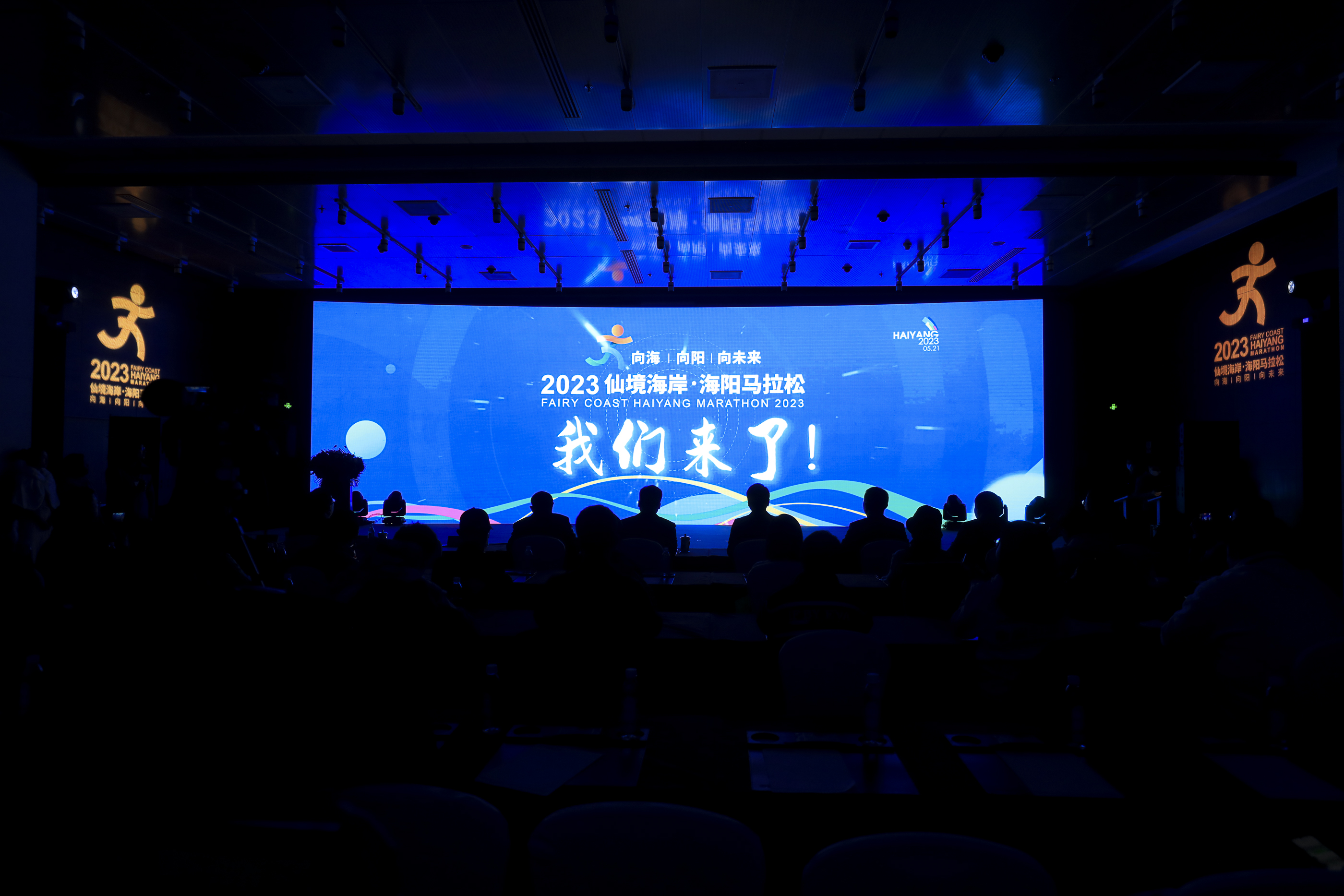 海阳马拉松5月开跑 情侣跑友可现场求婚